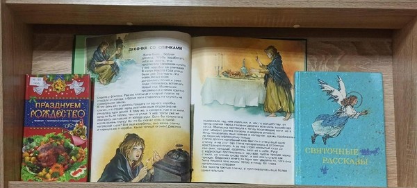 Праздничный книгозал «Рождественские истории»