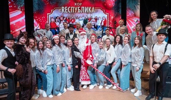 Рождественский вечер с Хором «Республика»