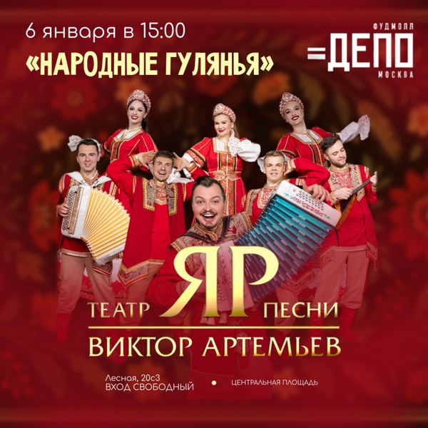 Уличные народные гуляния