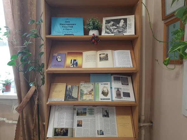 Выставка «Лев Николаевич Толстой в Орле»
