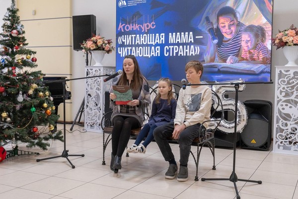 Творческий конкурс «Читающая мама – читающая страна»