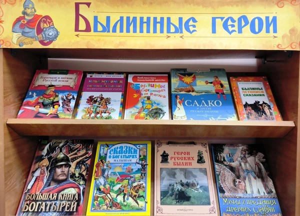 «Былинные герои»