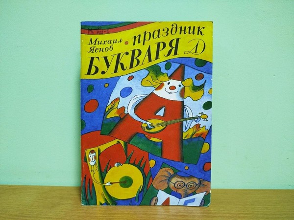 Программа «Играем в рифмы»