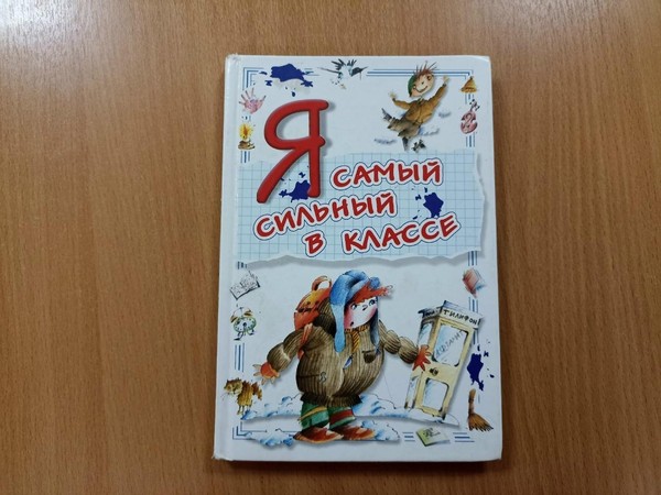 Литературная программа «Путешествие в Чудетство»