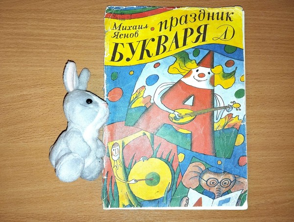 Литературный праздник «Путешествие в Чудетство»