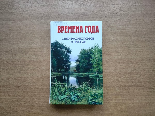 Викторина «Новогодние секреты со всего света»
