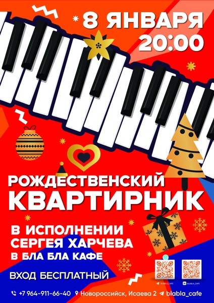 Волшебный рождественский вечерв "Бла-Бла кафе"