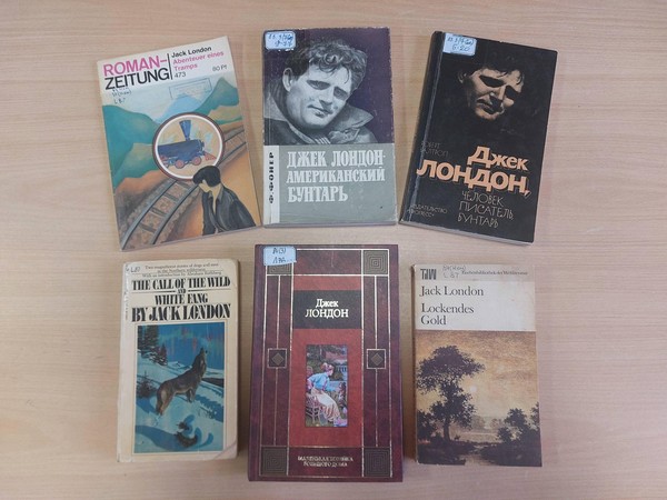 Выставка «Jack London»