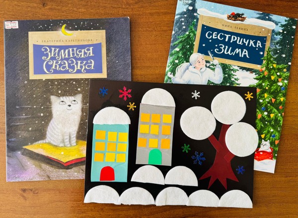 Тематический мастер-класс «Зима идёт по городу»