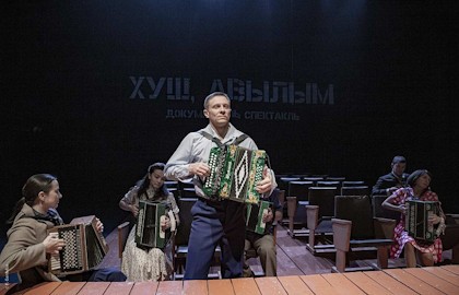 Я не вернусь / Хуш, авылым