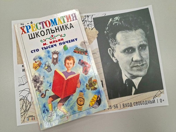 «Сто тысяч почему»