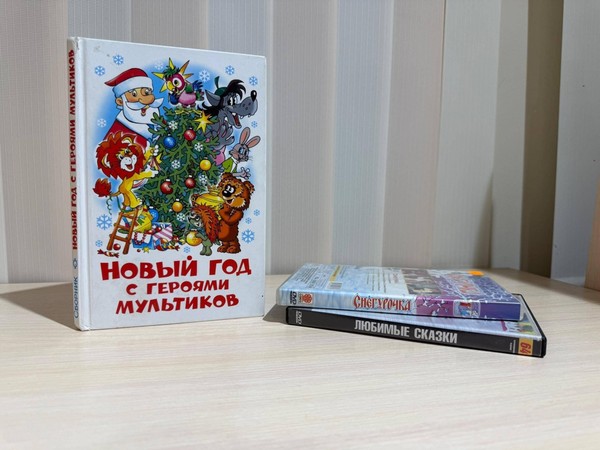 Программа «Новогодняя встреча сказочных друзей»