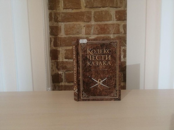 Лекция «Казаки России»