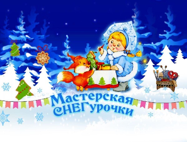 «Новый год» мастер-класс по декоративно-прикладному творчеству