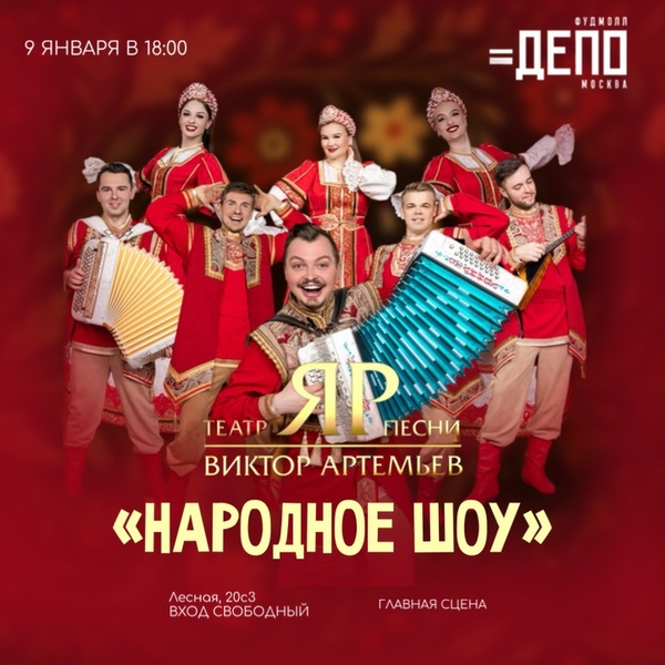 Народные гуляния