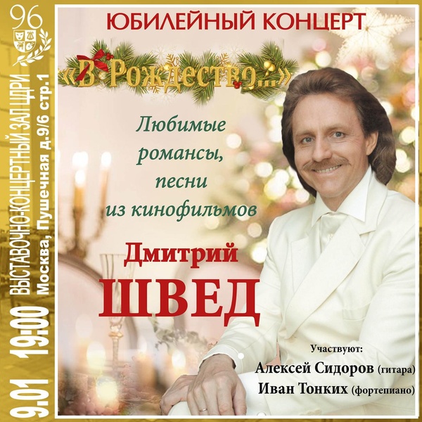 Алексей СИДОРОВ (гитара)