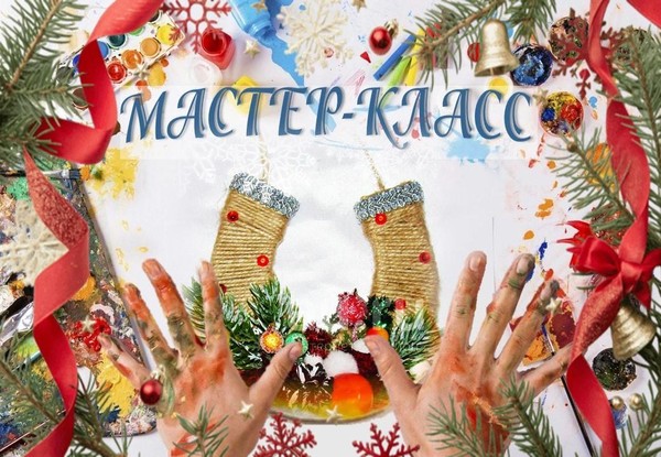 Мастер-класс «Символ года – Подкова на счастье»