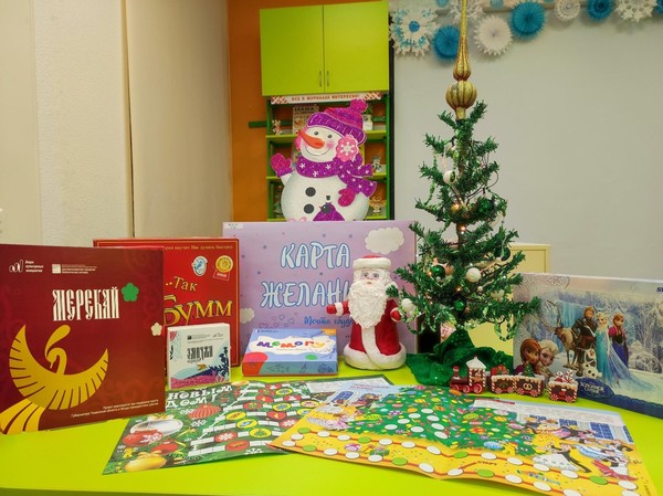 Час настольных игр «Новогодняя игротека»