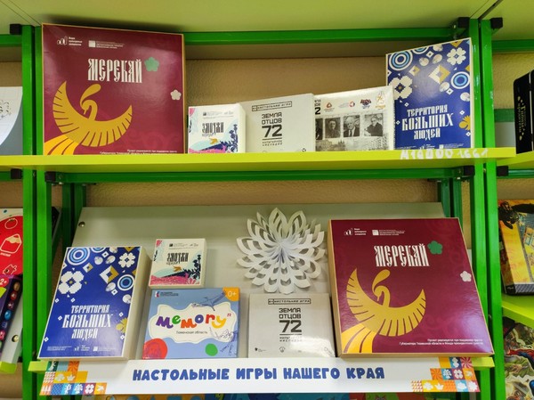 Краеведческая игра «Мерекай»