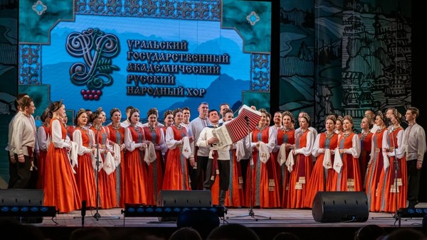 Концерт Уральского государственного академического русского народного хора