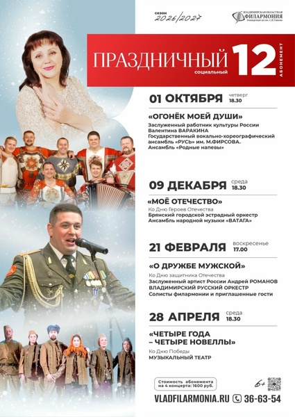 Валентина Варакина