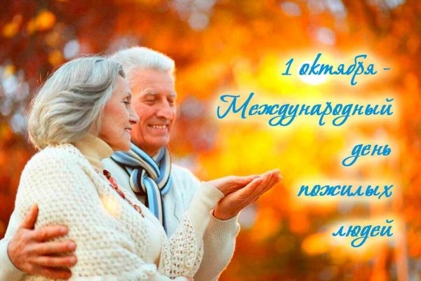 Развлекательная программа «Серебряные годы, золотые сердца»