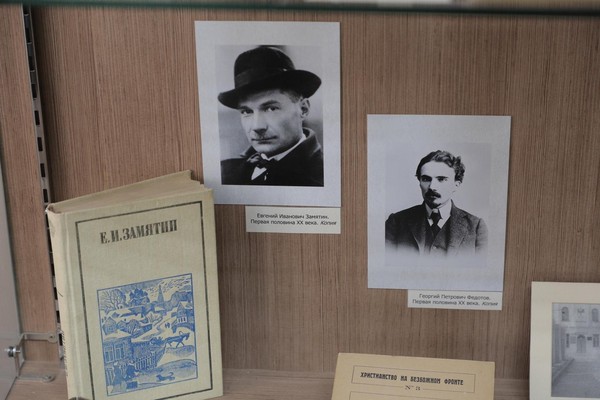 История экспоната «Книга Е.И. Замятина «Повести, рассказы». 1986»