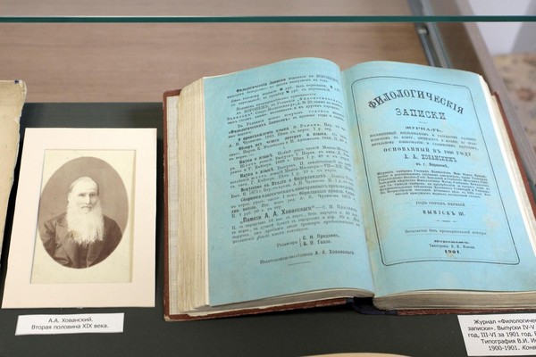 История экспоната «Журнал «Филологические записки. Выпуски I, II-III. 1865»