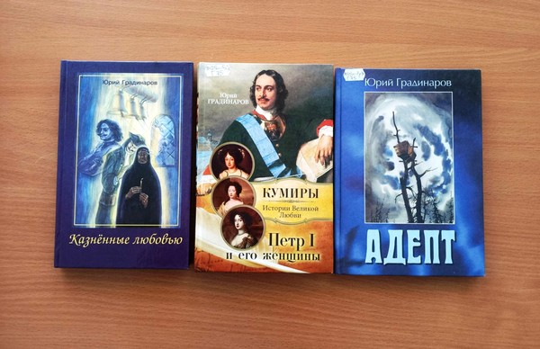 Литературно-художественный веб-биеннале «IV Градинаровские чтения»