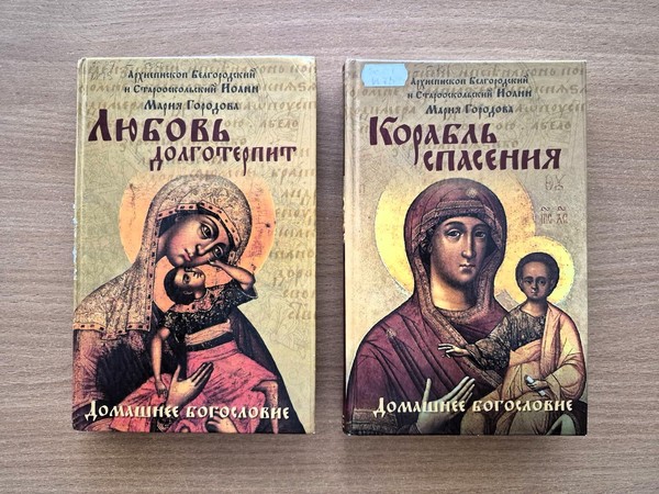 Выставка православной литературы «Под Покровом Богородицы»