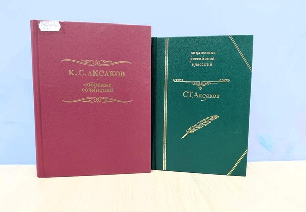 Беседа «Волшебство аксаковского слова»