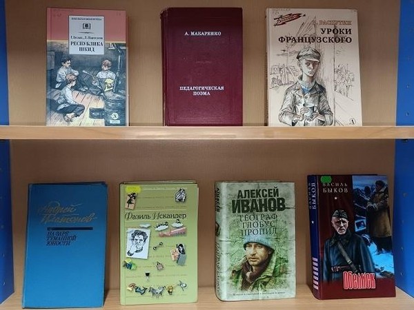 Выставка «Учитель на страницах книг»