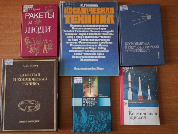 Выставка «Конструктор ракетно-космической техники Михаил Кузьмич Янгель»