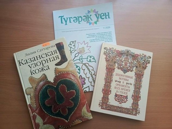 Фольклорный час «Тайны народных узоров»