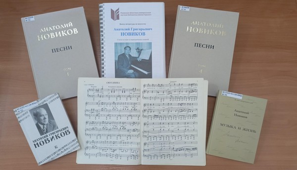 Выставка «Голос страны моей»