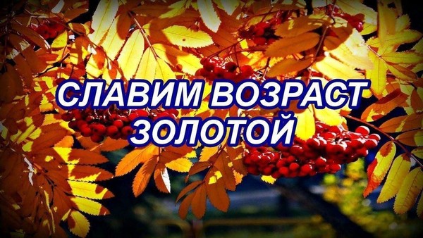 Концерт«Золотая осень»