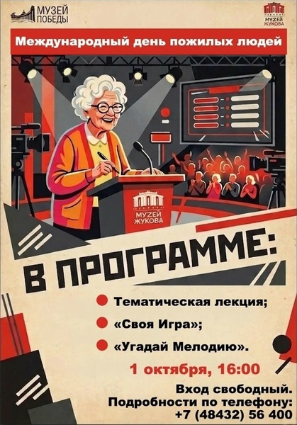 Праздник мудрости и опыта!