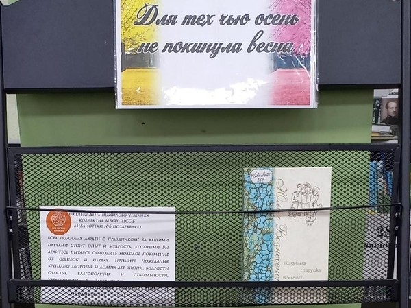Вечер «Для тех, чью осень не покинула весна»