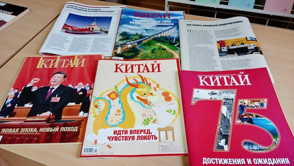 Выставка «Современный Китай. Перспективы и вызовы»