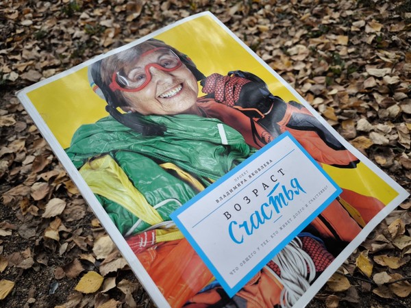 Акция: книжная закладка ко Дню пожилого человека «Вечно молодой»
