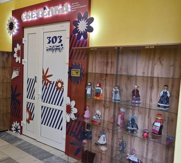 Торжественное открытие ДКПЦ «Светелка»