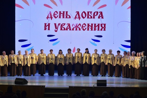 День добра и уважения