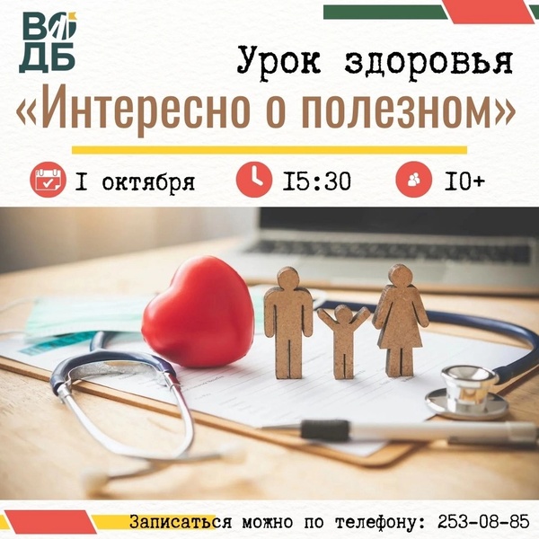 Интересно о полезном