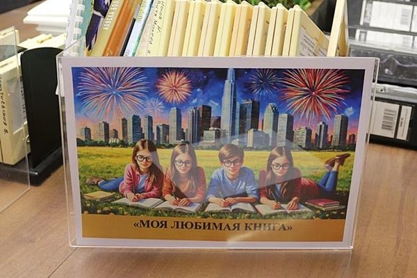 Выставка-исследование читательских предпочтений «Моя любимая книга» с отзывами читателей