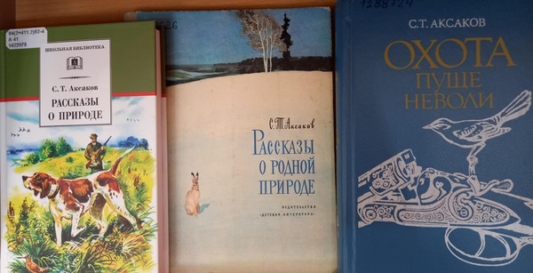 Выставка «Великий дар писать просто и душевно»