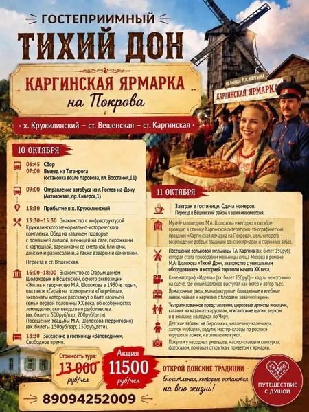 Каргинская ярмарка! Скидка!