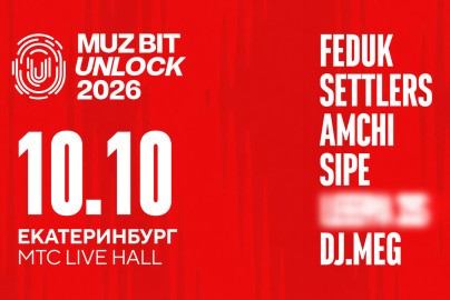 Muz Bit Unlock 2026 – Екатеринбург: Feduk, Settlers, Amchi, Sipe, Dj M.e.g.
