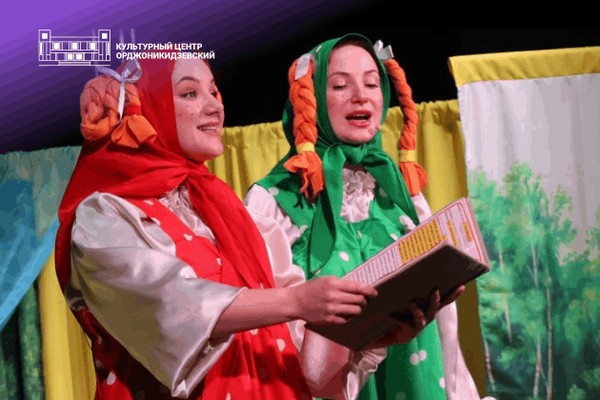 Спектакль «Сказки дедушки Урала» | Театра «Актерович»