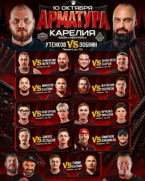 Владимир Утенков