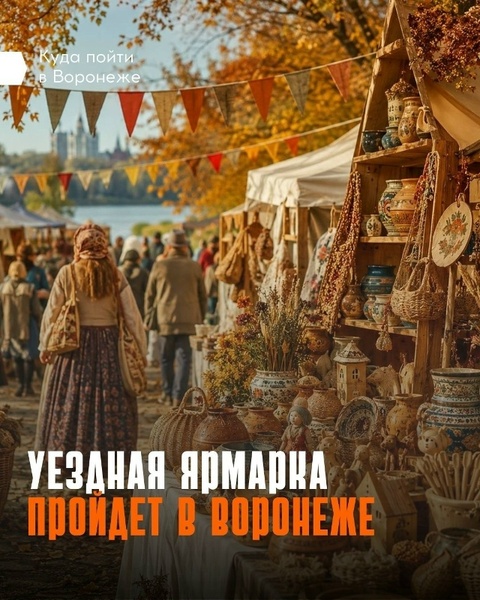 Ярмарка мастеров и ремесленников